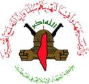 _mideastweb_org_Middle-East-Encyclopedia_Palestinian_Islamic_Jihad_logo.jpg