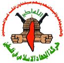 files_nireblog_com_blogs1_nermeen_files_palestinian-islamic-jihad-emblem.jpg