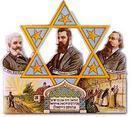 _jhom_com_calendar_iyyar_images_zionism_1.jpeg